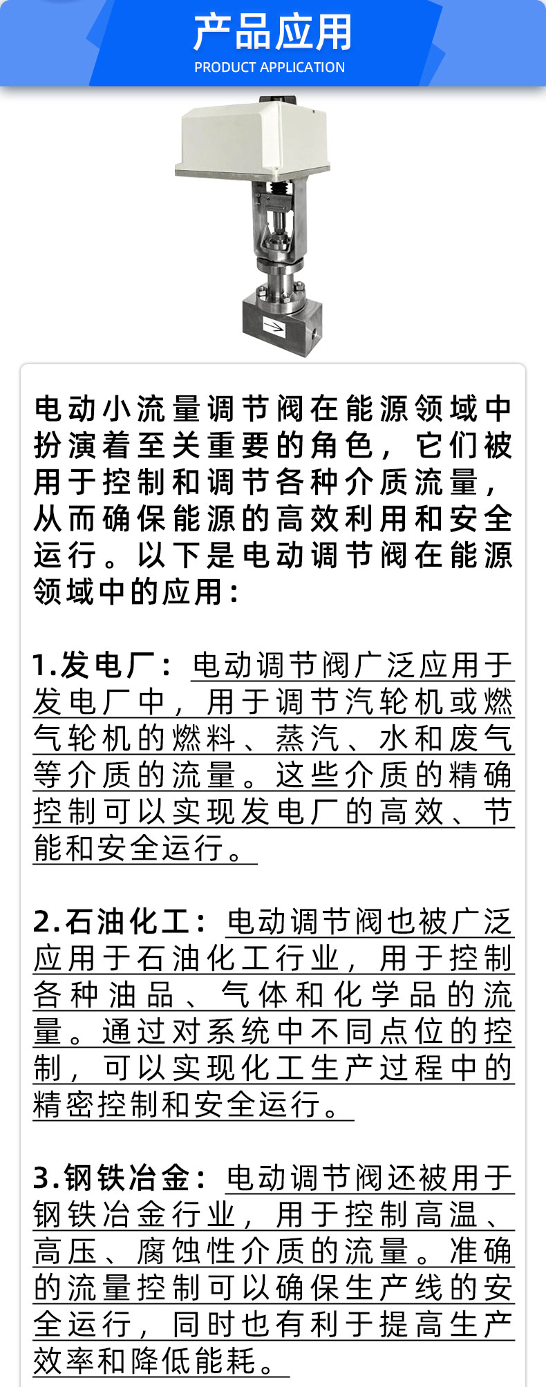 福建捷斯特閥門(mén)制造有限公司