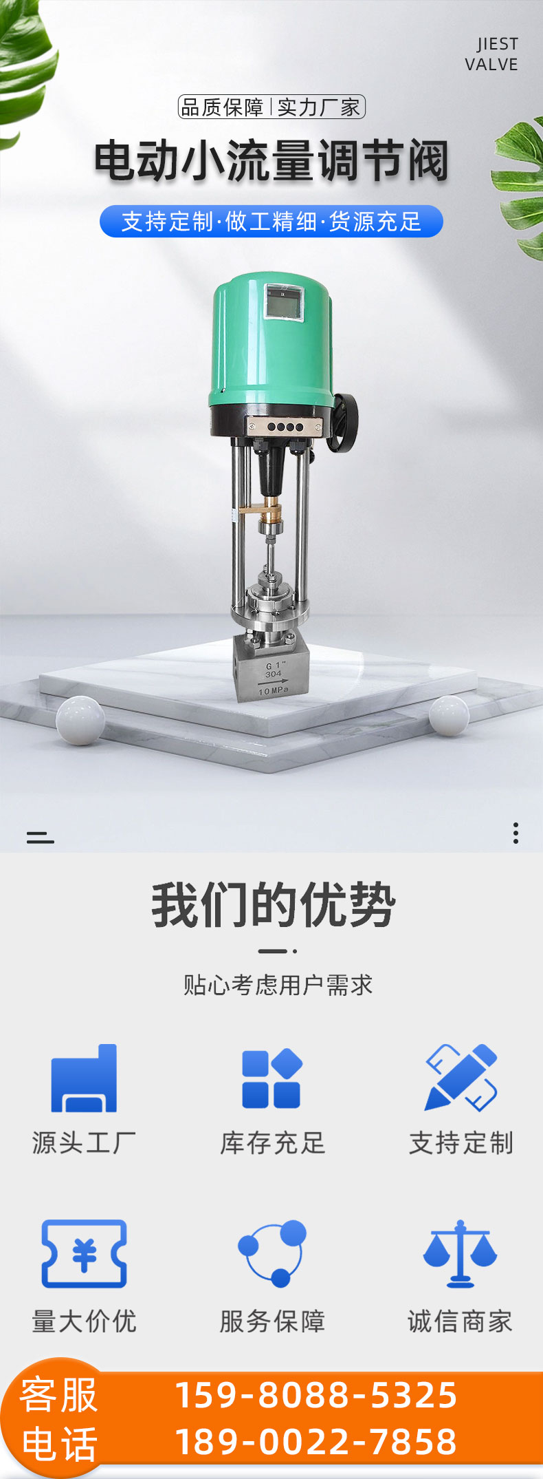 福建捷斯特閥門(mén)制造有限公司