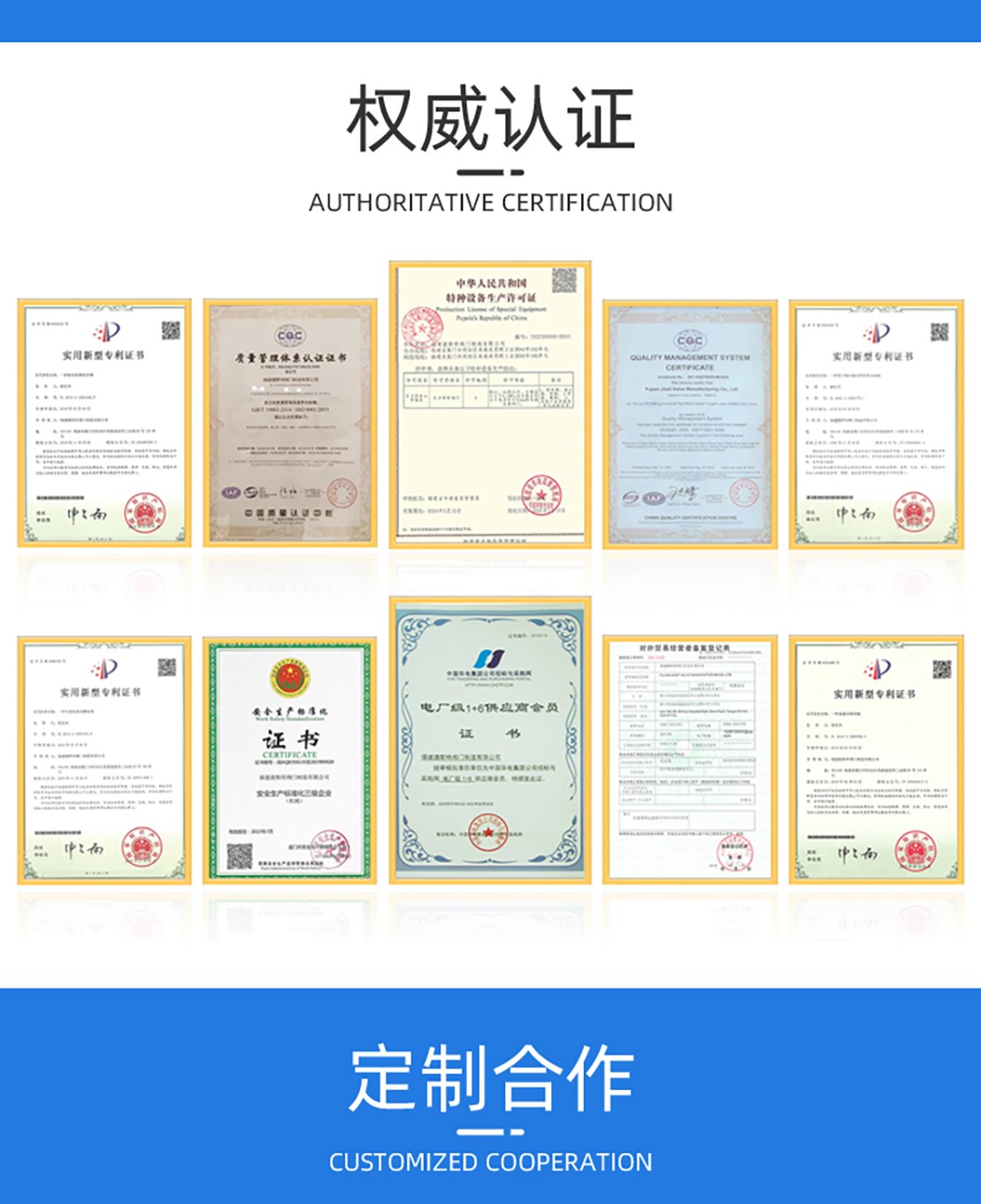 福建捷斯特閥門制造有限公司